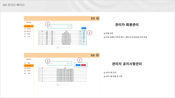 프로젝트 ppt