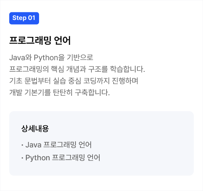 Step 01