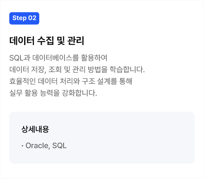 Step 02