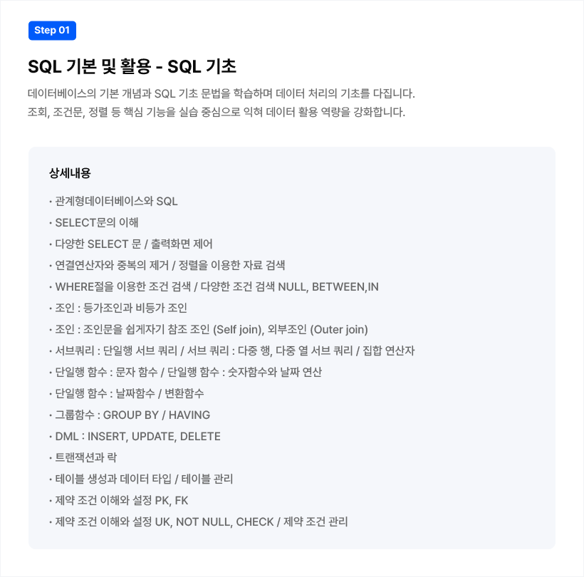 Step 01