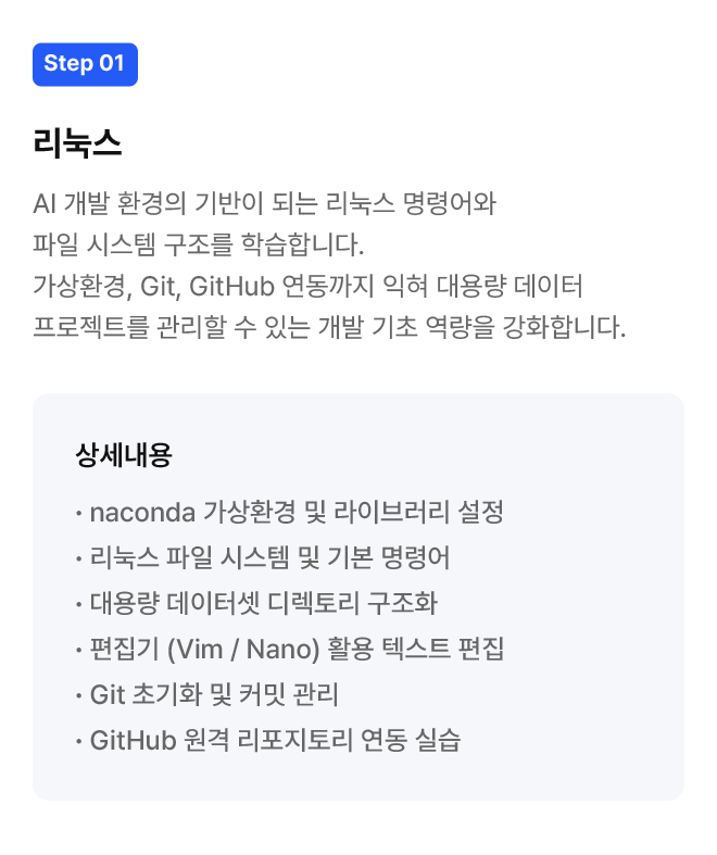 Step 01