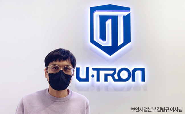 보안사업본부 김병규 이사님