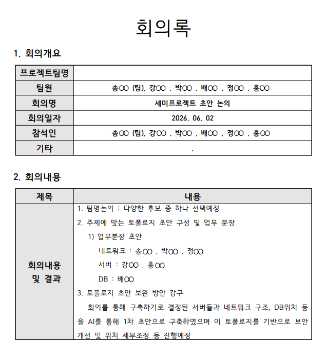 발표자료 상세페이지1
