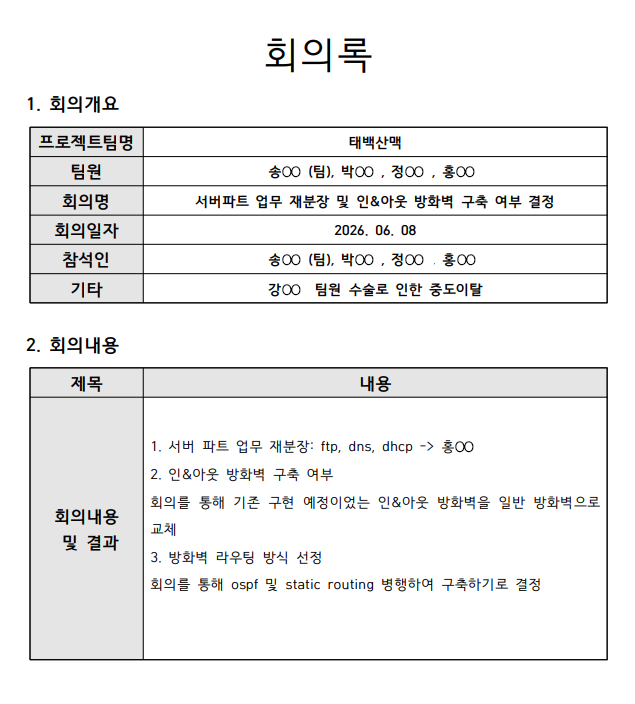 발표자료 상세페이지4