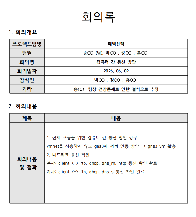 발표자료 상세페이지5