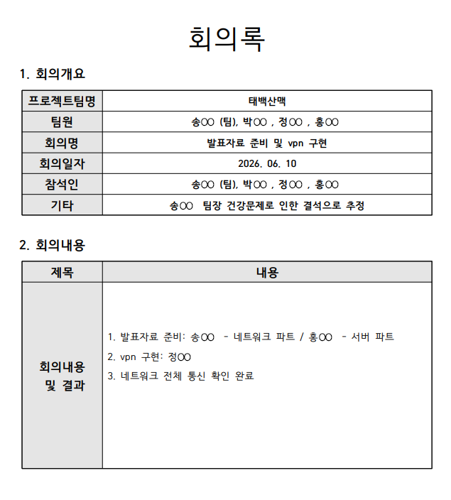 발표자료 상세페이지6
