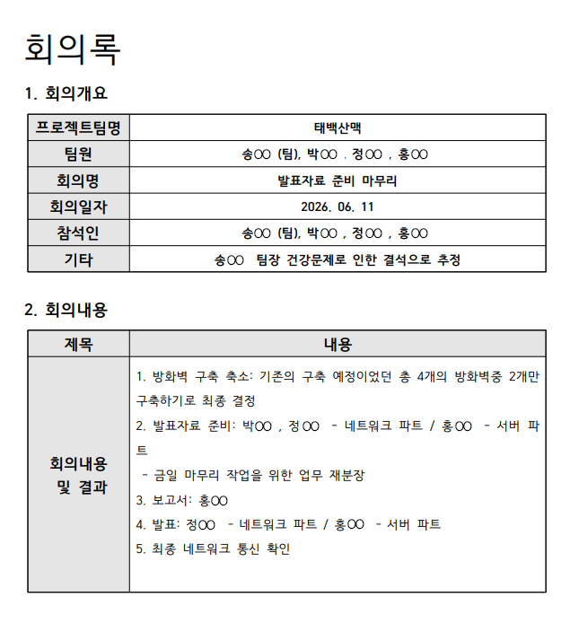 발표자료 상세페이지7
