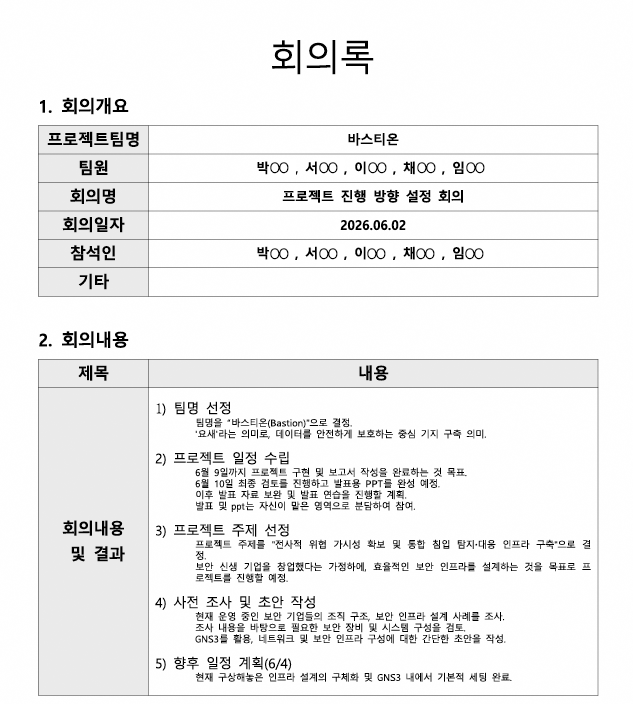 발표자료 상세페이지1