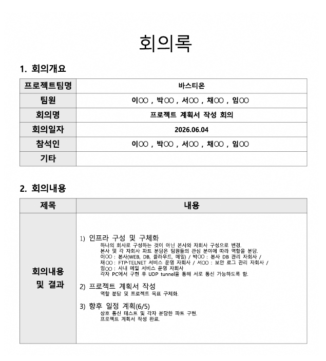 발표자료 상세페이지2