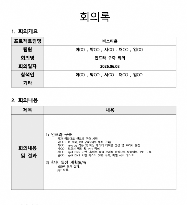 발표자료 상세페이지4