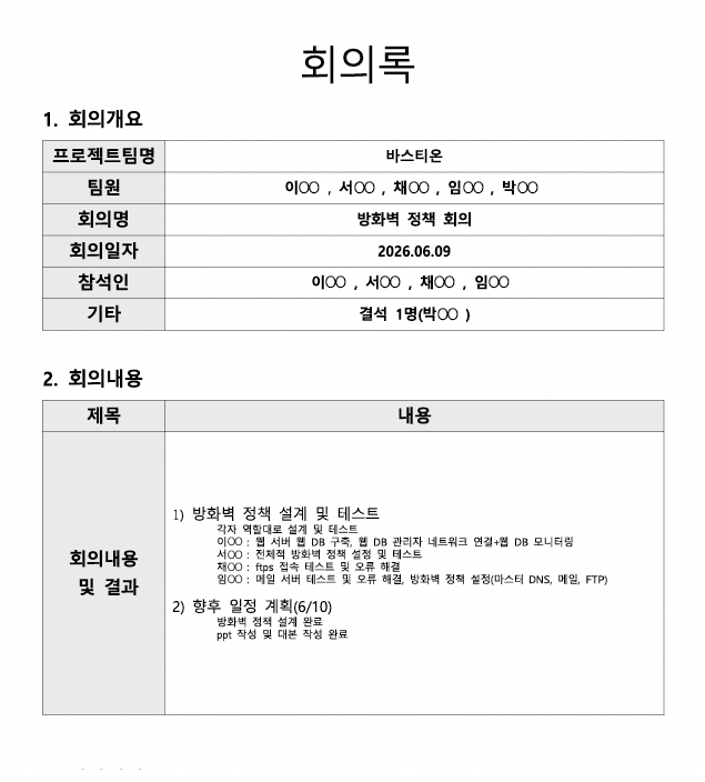 발표자료 상세페이지5