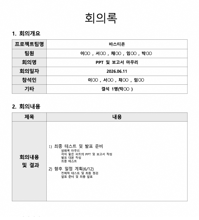 발표자료 상세페이지7