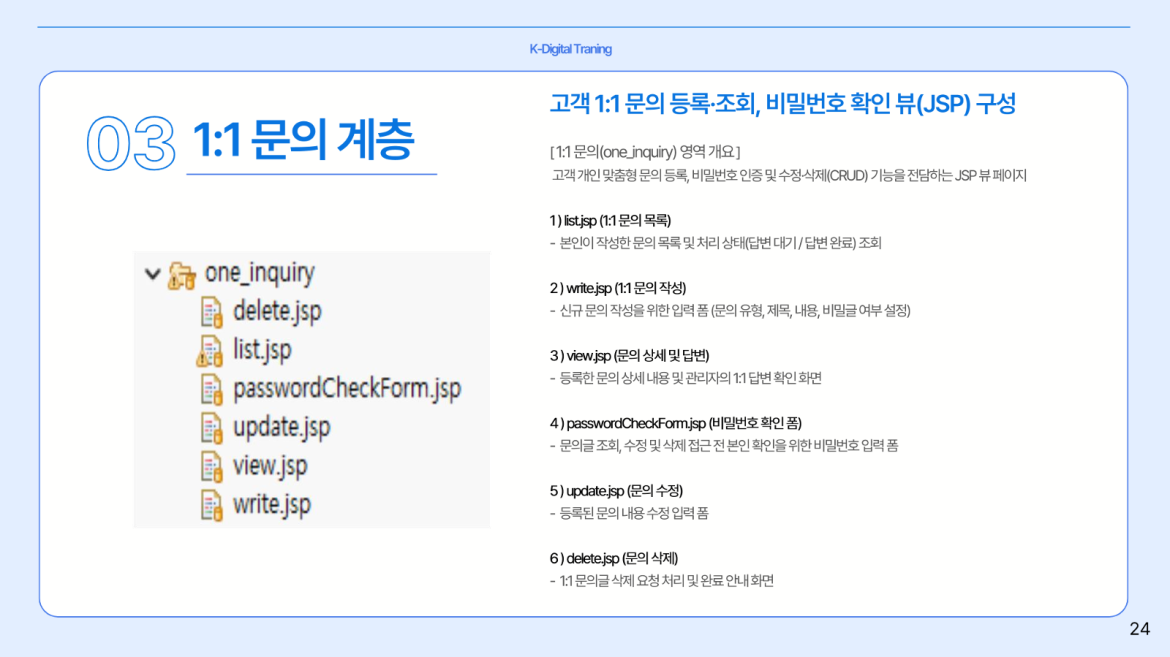 발표자료 상세페이지8