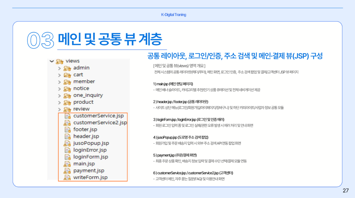 발표자료 상세페이지10
