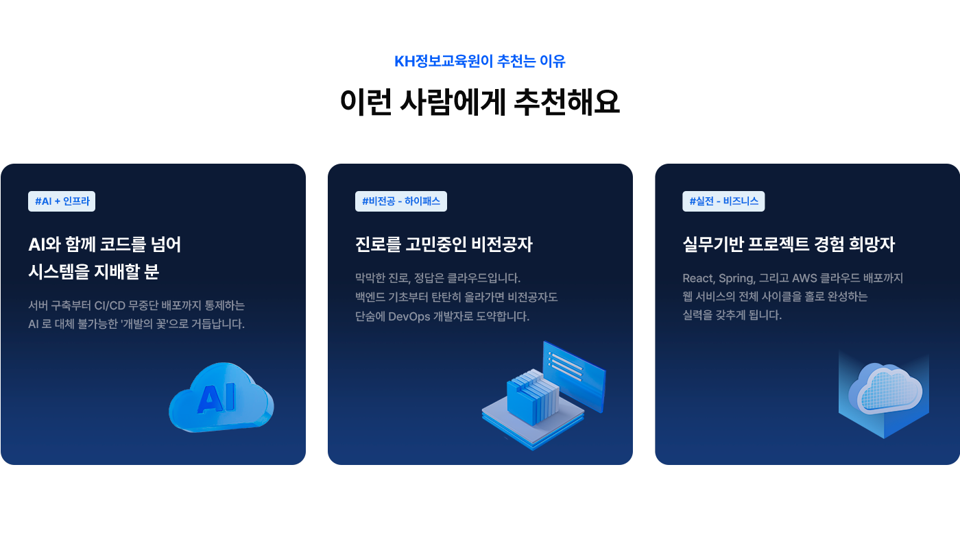 courseAWS 이미지