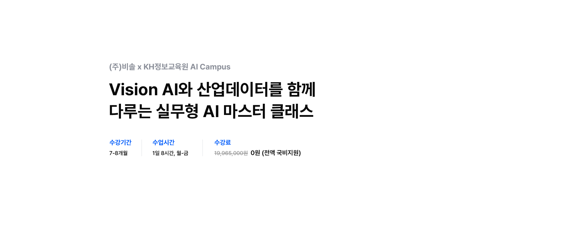courseVision 이미지