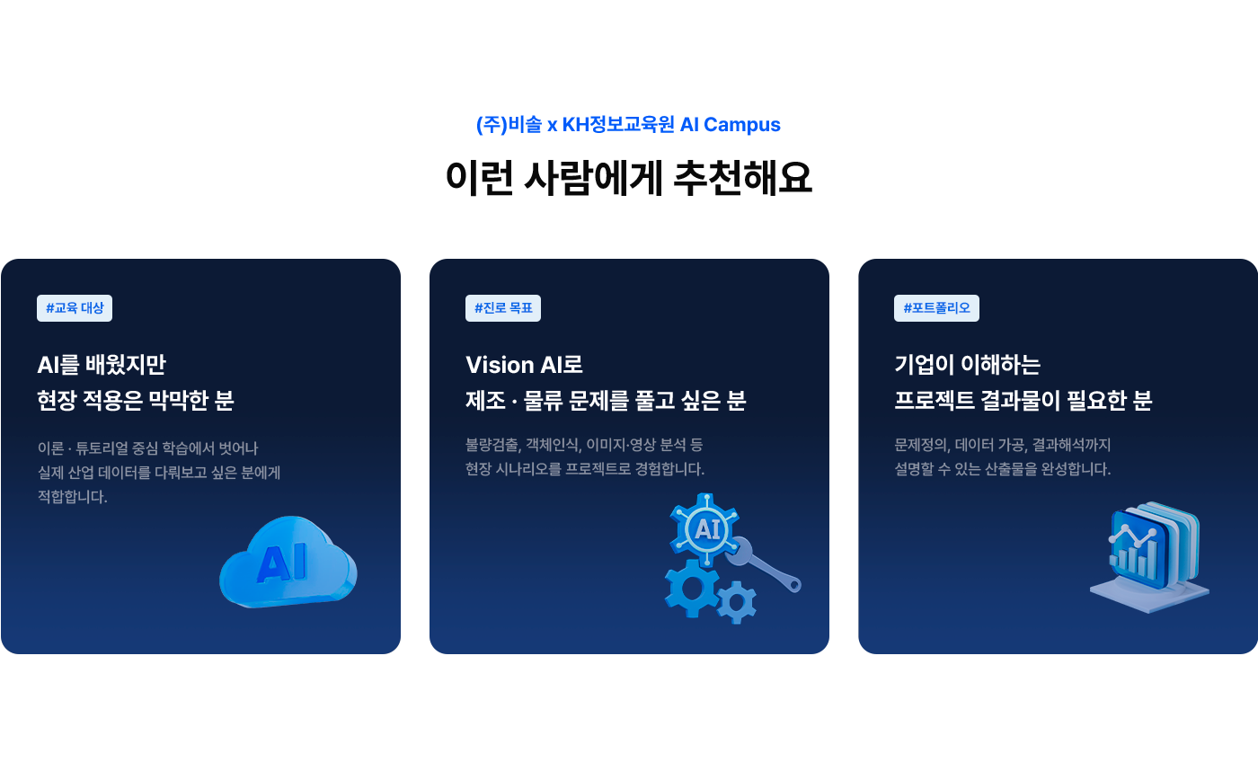 courseVision 이미지