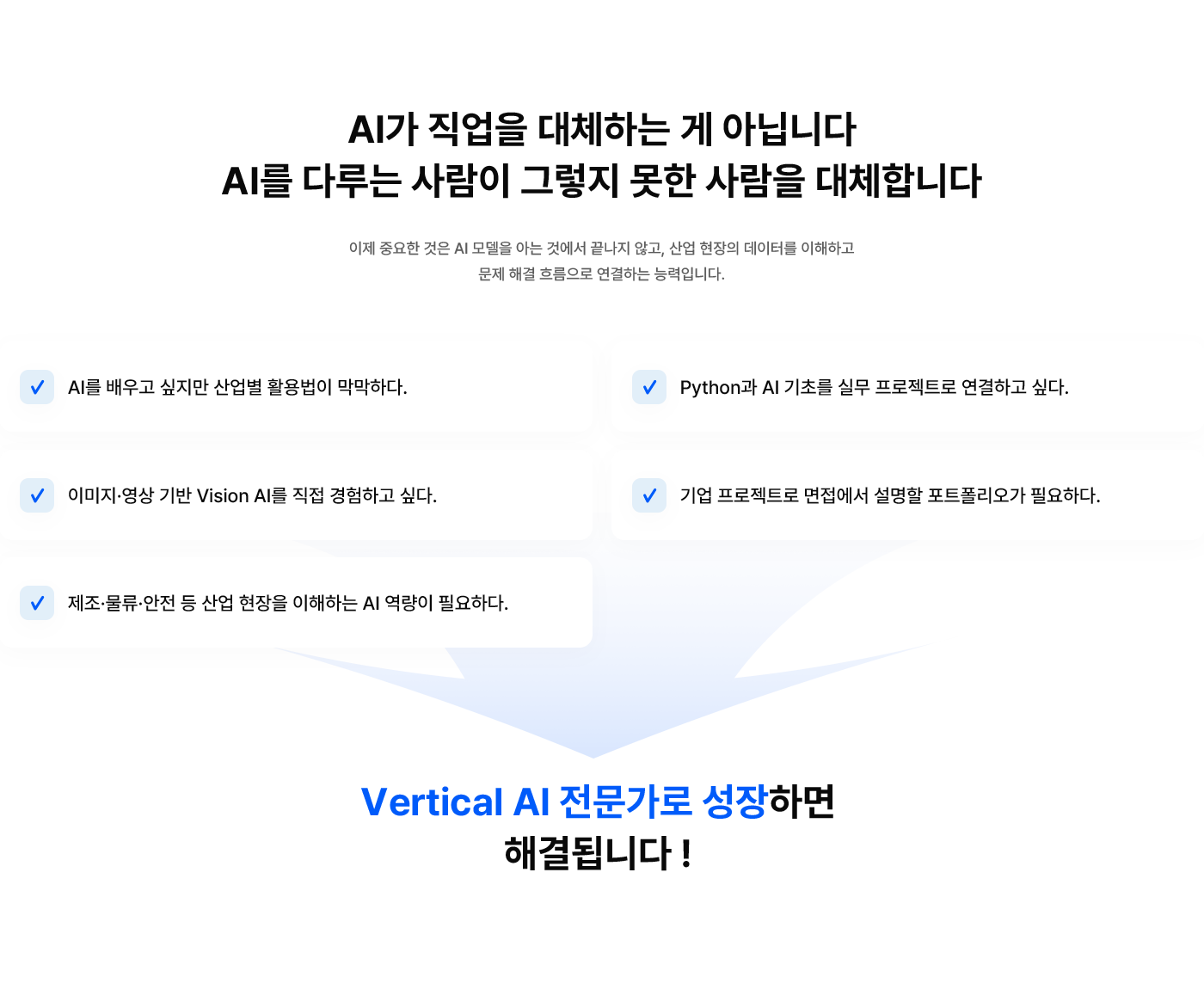 courseVision 이미지