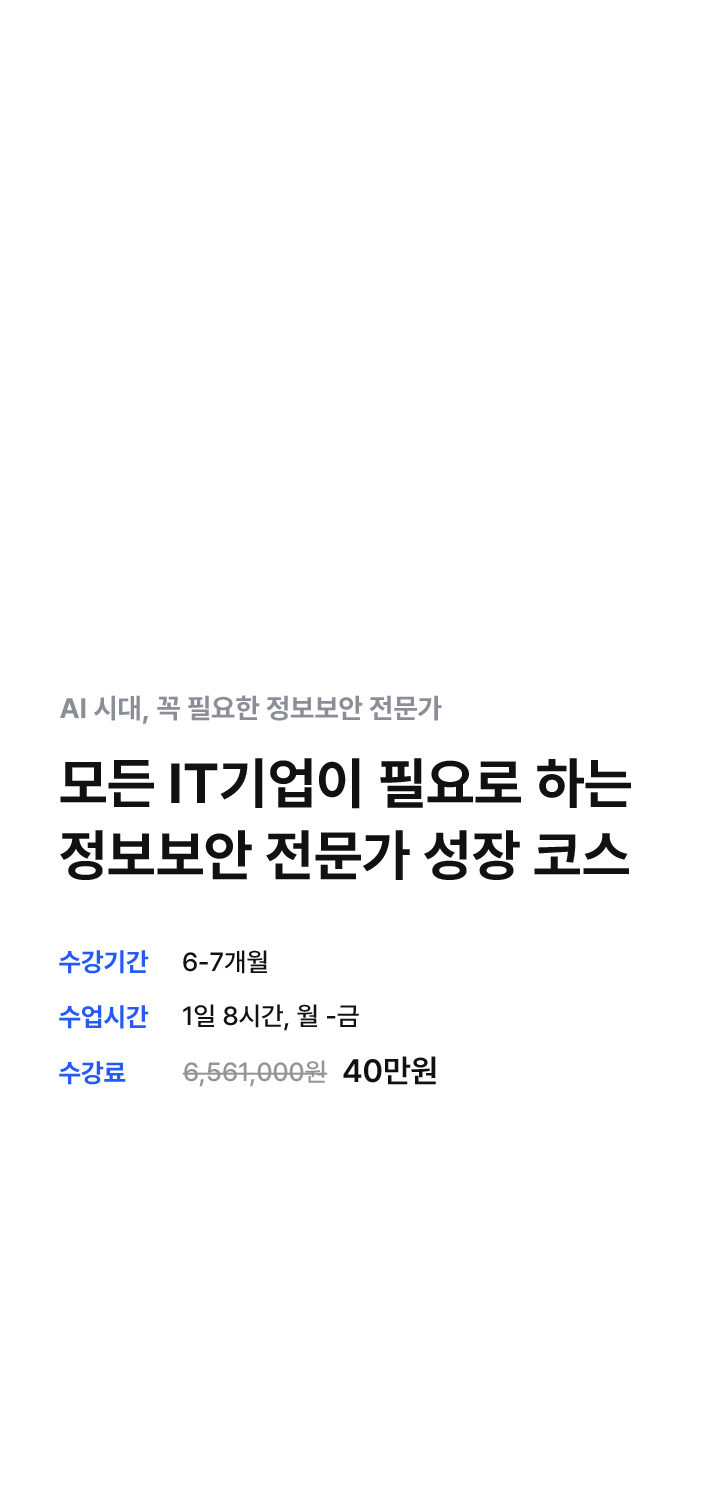 courseSecurity 이미지