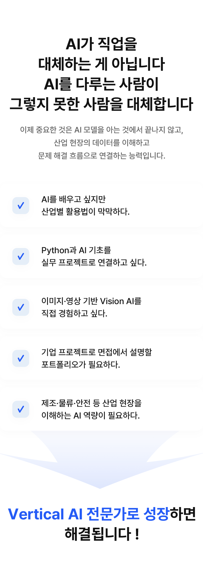 courseVision 이미지