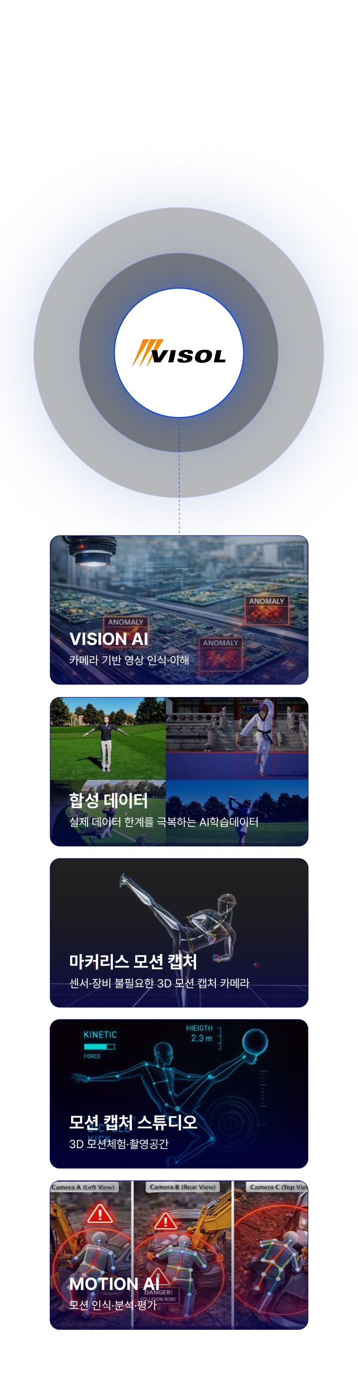 courseVision 이미지