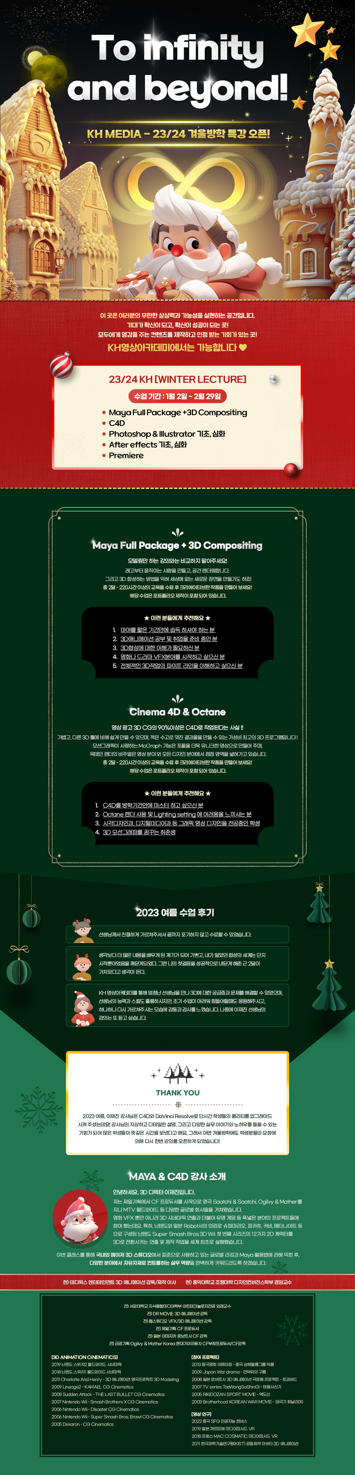 To infinity and beyond!