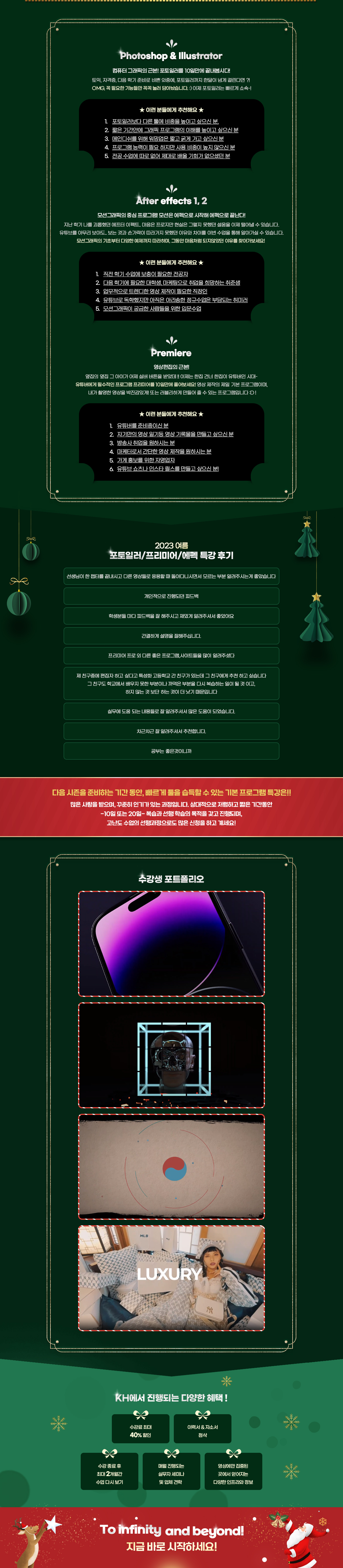 To infinity and beyond!