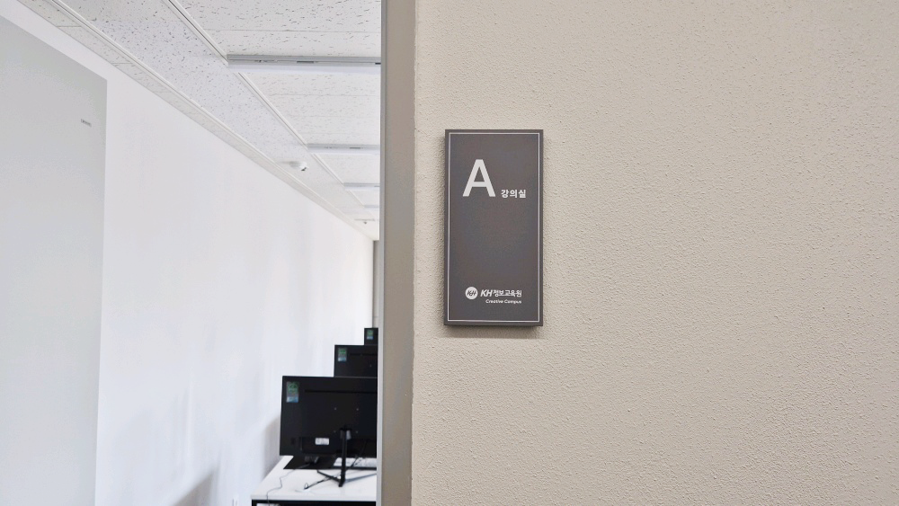 A강의실