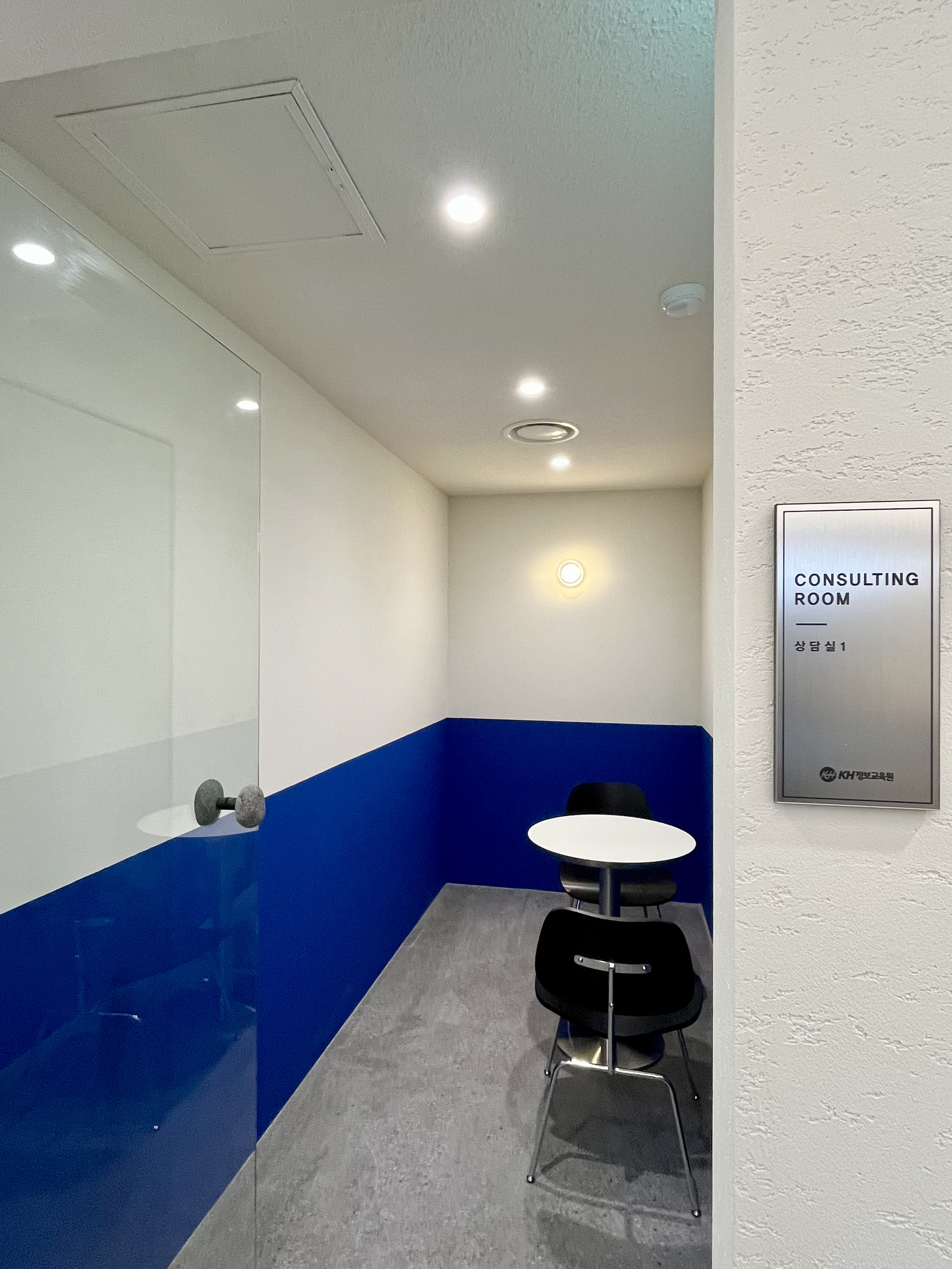 상담실1