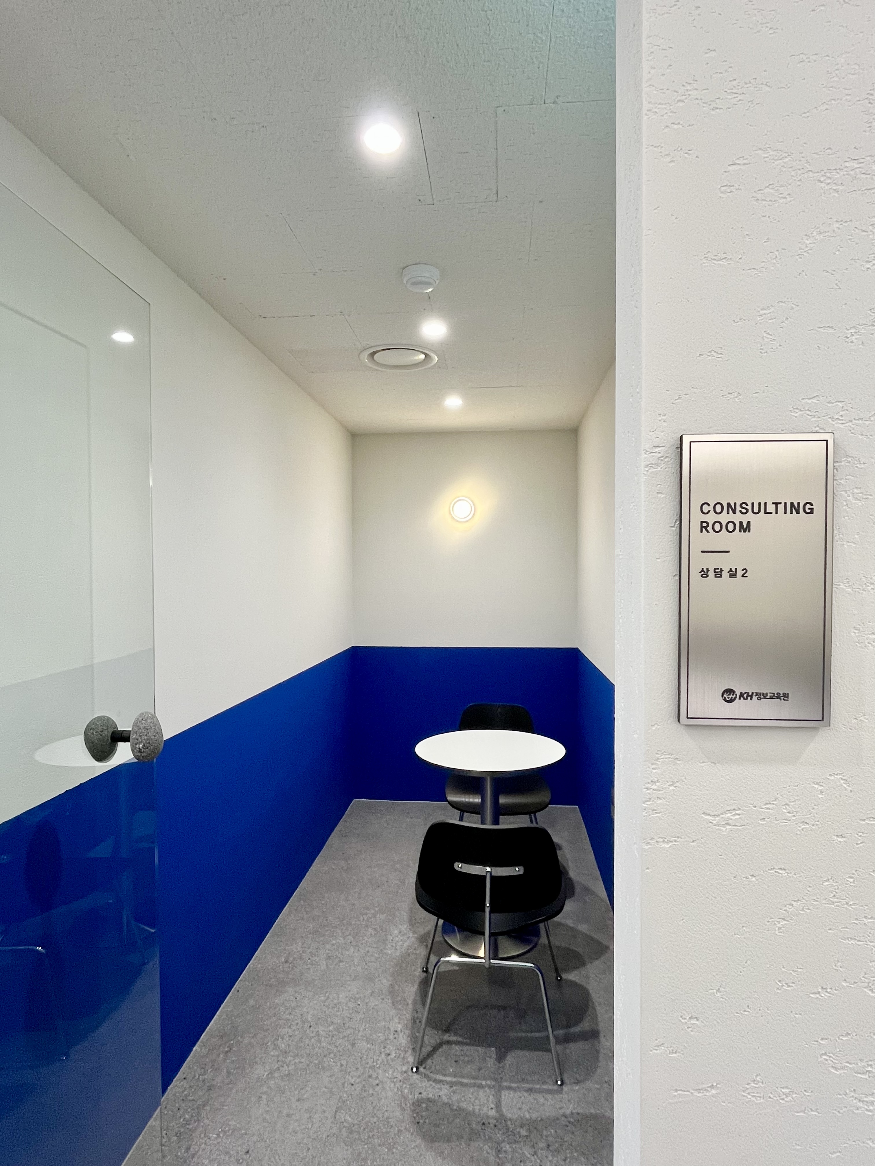 상담실2