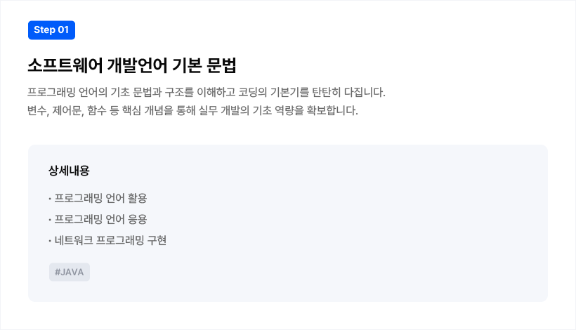 Step 01