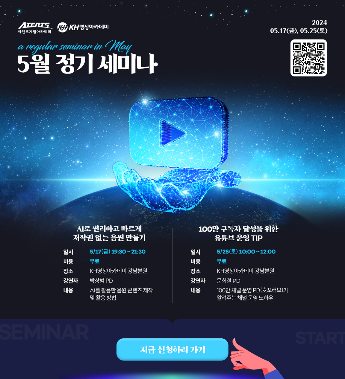 5월 정기 세미나