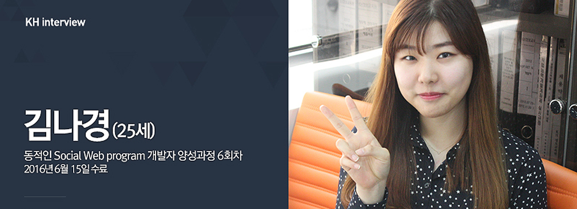 졸업생 인터뷰 수료생