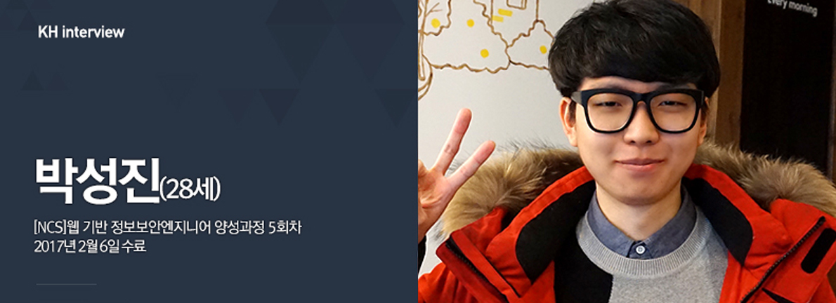 졸업생 인터뷰 수료생