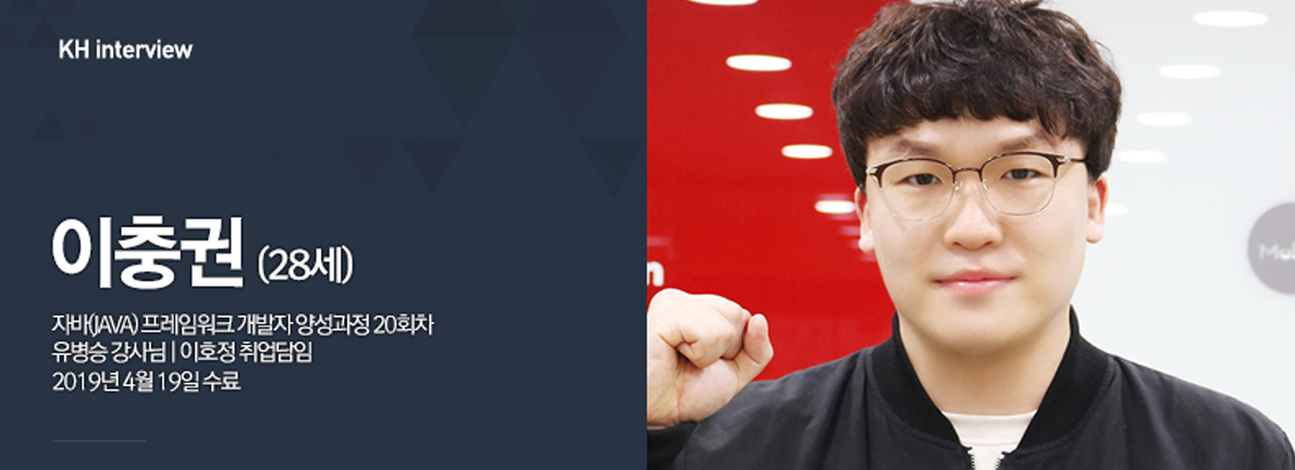 졸업생 인터뷰 수료생