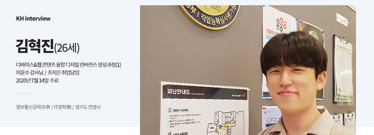 졸업생 인터뷰 수료생