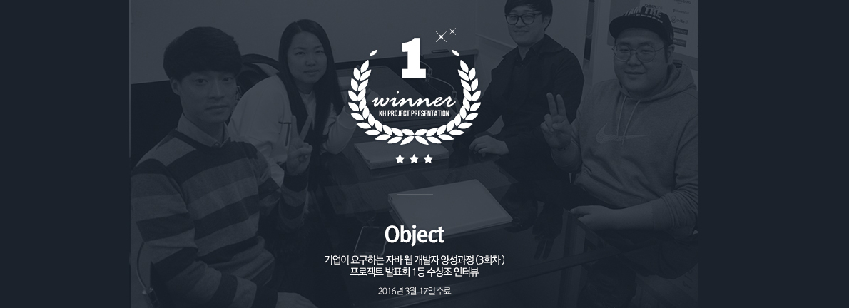 졸업생 인터뷰 수료생