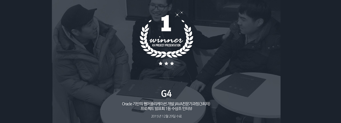 졸업생 인터뷰 수료생