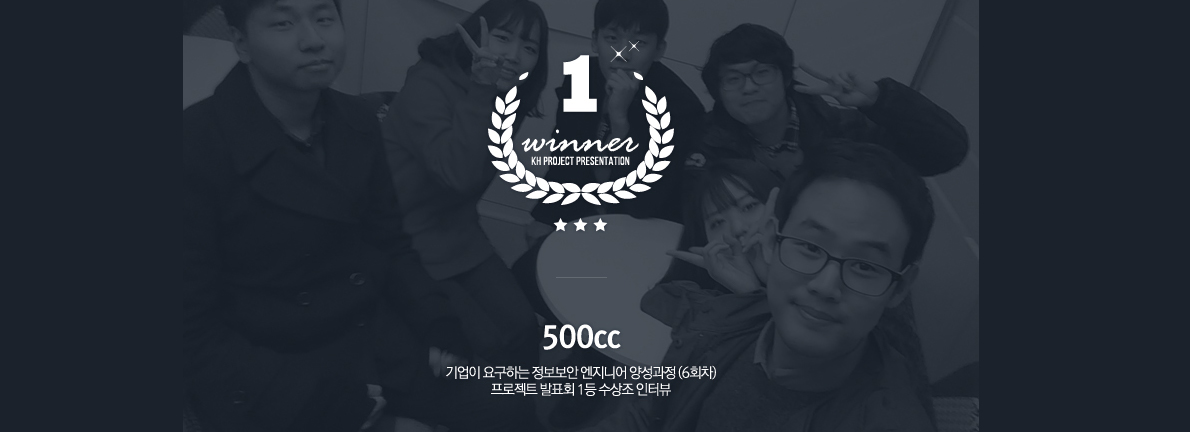 졸업생 인터뷰 수료생