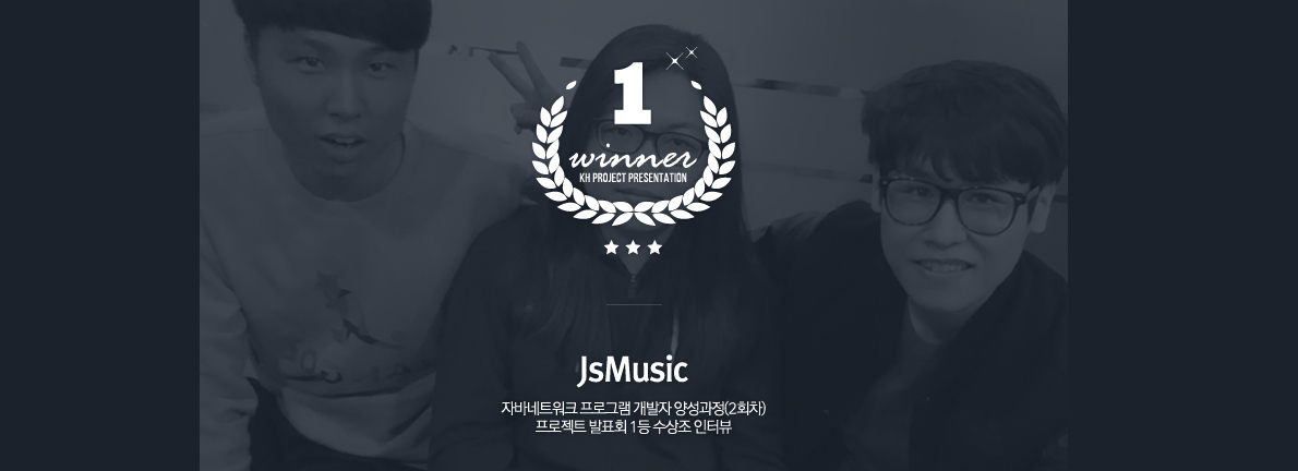 졸업생 인터뷰 수료생