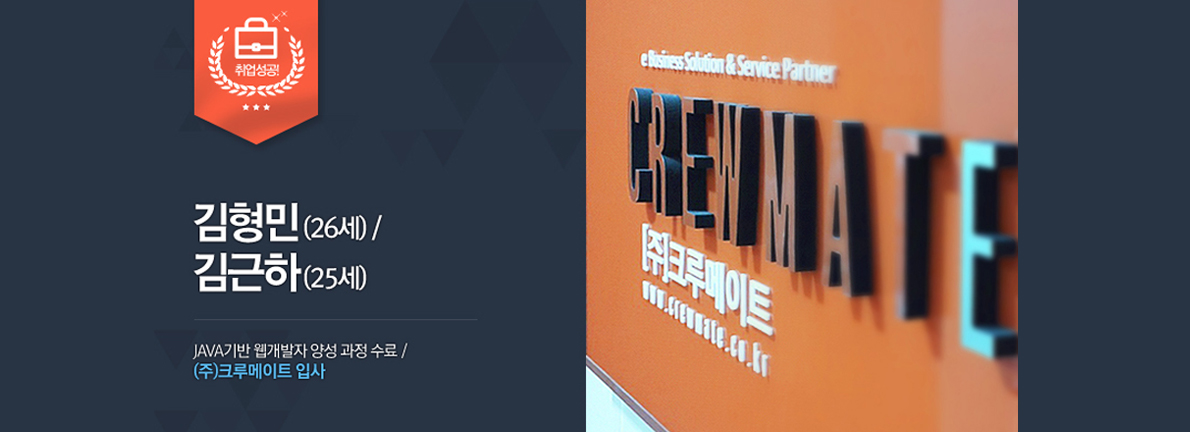 졸업생 인터뷰 수료생