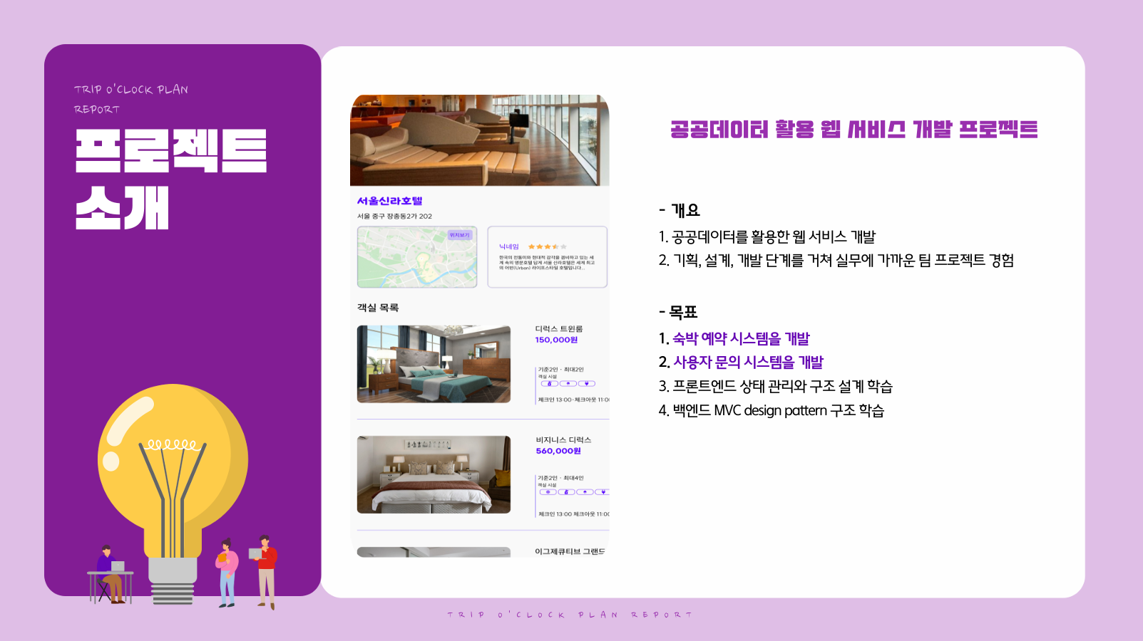 프로젝트 ppt