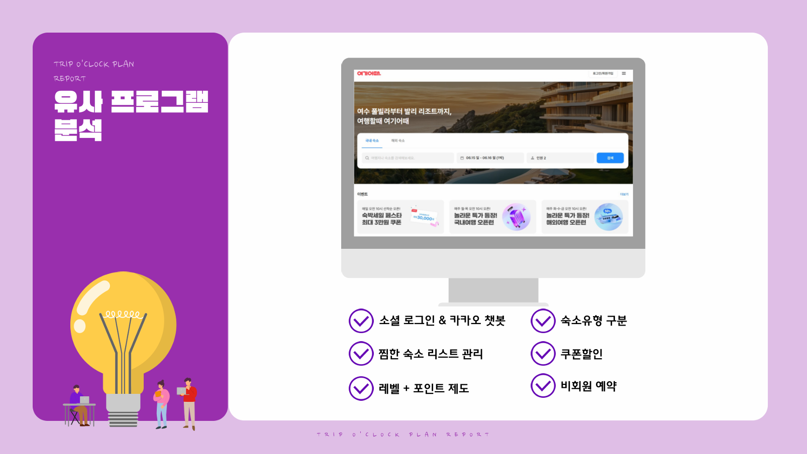 프로젝트 ppt