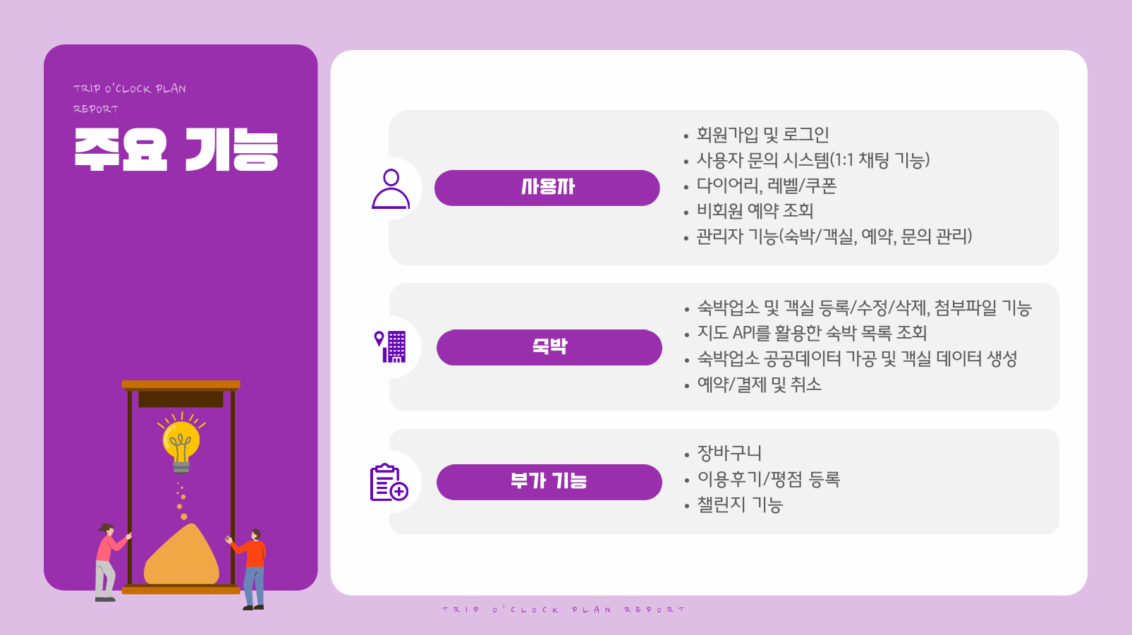 프로젝트 ppt