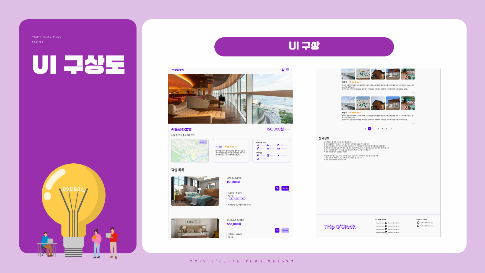 프로젝트 ppt