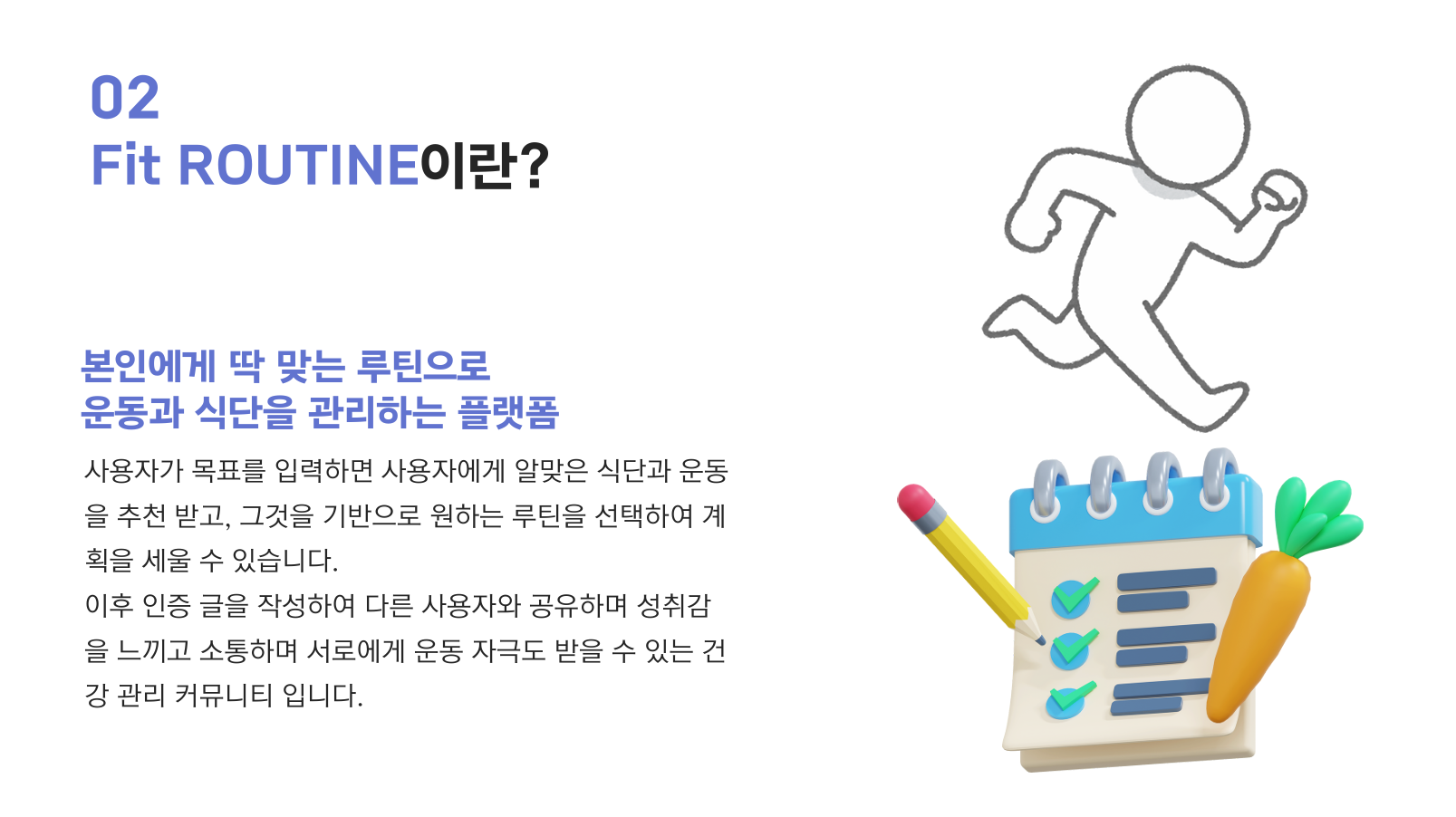 프로젝트 ppt