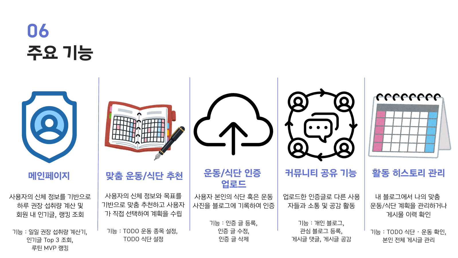 프로젝트 ppt
